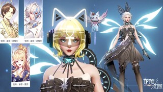 Dragon Raja 龙族幻想 June 30 Big Update - Starry Night New Fashion & Ally Showcase