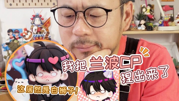 Aku udah bikin CP-nya Rimbaud! Ternyata dia singa putih!