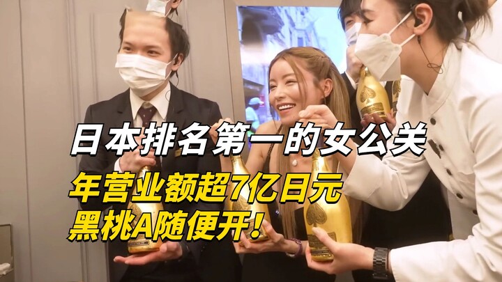 Japan’s top hostess, ranked number one, earns over 700 million yen a year yet still attends to clien