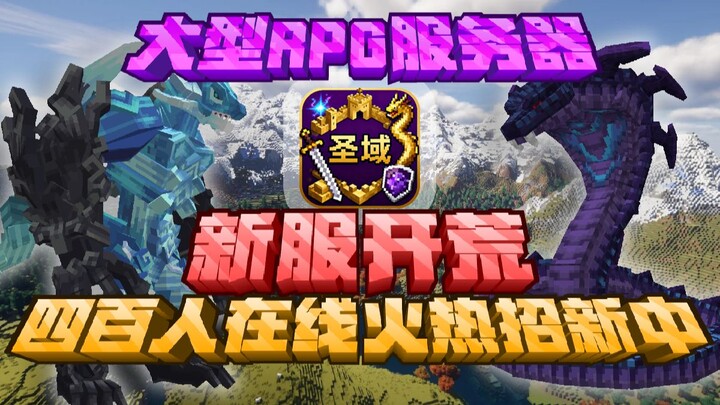 [MC] 400 Players Online in Just Two Days! Massive RPG Server Blows Up—Rich Gameplay Keeps It Fresh! 