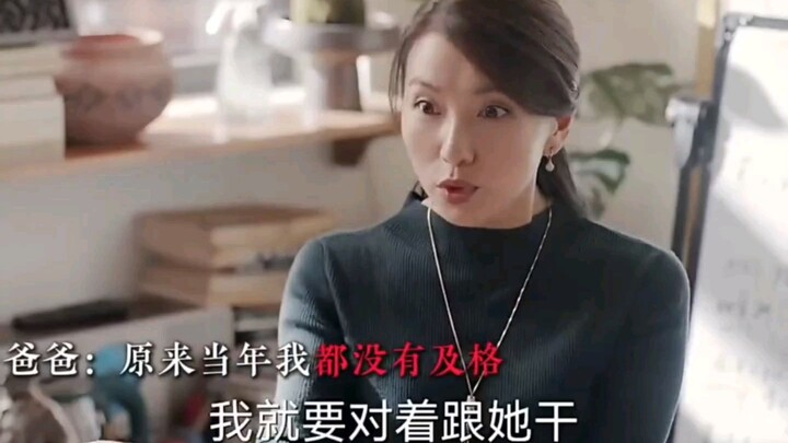 Honey, when you married me all those years ago, did your parents really look down on me?