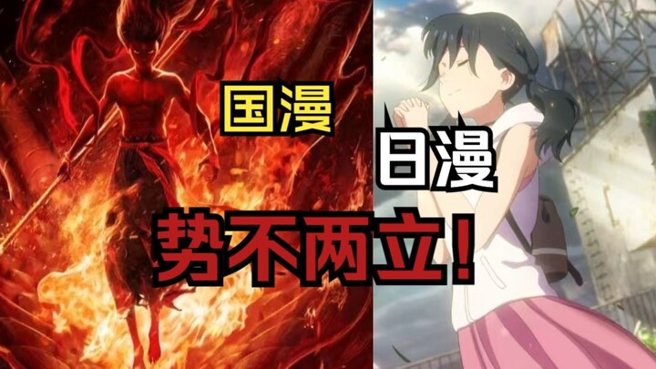 《哪吒2》火了！要与日漫势不两立？