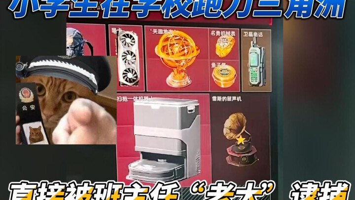 เด็กประถมวิ่งไล่จับกันในโรงเรียนแบบดีแทรกซ์? โดนครูประจำชั้น “คุณป้า” จับตัวไปเลย!