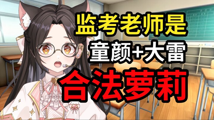 لأنني أشبه الطلاب كثيرًا، تم إيقافي خارج قاعة الامتحان بصفتي مراقبًا!