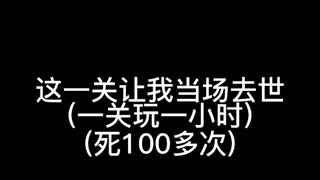 给我坑破防了！难受～