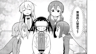 Stop being an Oni-chan! Official fanfic {Mibari and Little Brother}