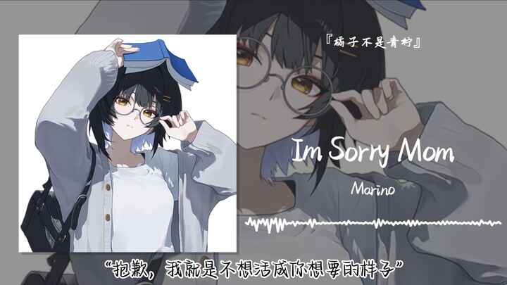 “Maaf, aku hanya tidak ingin hidup seperti yang kamu inginkan” || “Im Sorry Mom”