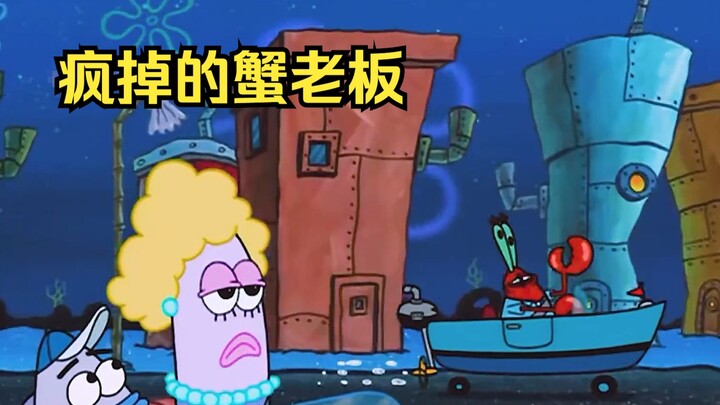 SpongeBob mengambil satu dolar di jalan, menyebabkan Tuan Krabs mengalami gangguan mental dan menjad