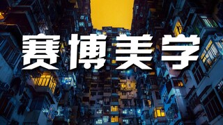 An artist uses the lens to recreate the "cyber world" from reality...