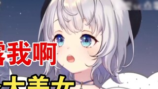 Is it okay for Lian Mai to talk to the translator? I'm a big beauty, you're at a big loss [Shizuku る