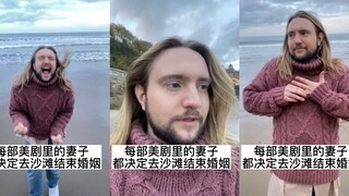 白人富太太实力演绎结束婚姻的妻子