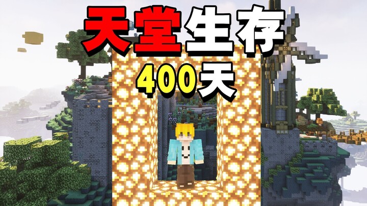 The portal to childhood! I've been grinding my heart out in paradise for 400 days!!!