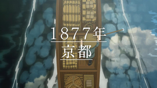 【4月/西尾铁也/雨宫天&津田健次郎】京都器械厂“岛津制作所”150周年纪念动画【MCE汉化组】