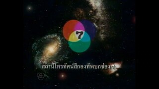 อุบัติรักเกาะสวรรค์ ตอนที่24