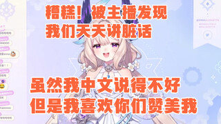 Tôi thích lời khen của fan Trung Quốc. Hóa ra bạn chửi thề còn nhiều hơn tôi. [Enna/sử dụng cá nhân]