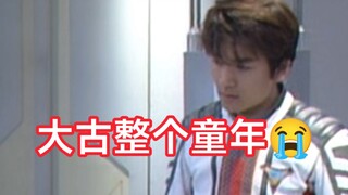 迪迦奥特曼，原来过去了这么多年，可这些画面却历历在目。