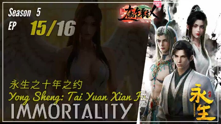 Immortality Season 5 EP 15 (71) 永生 Yong Sheng | Donghua  - 1080P - CC English
