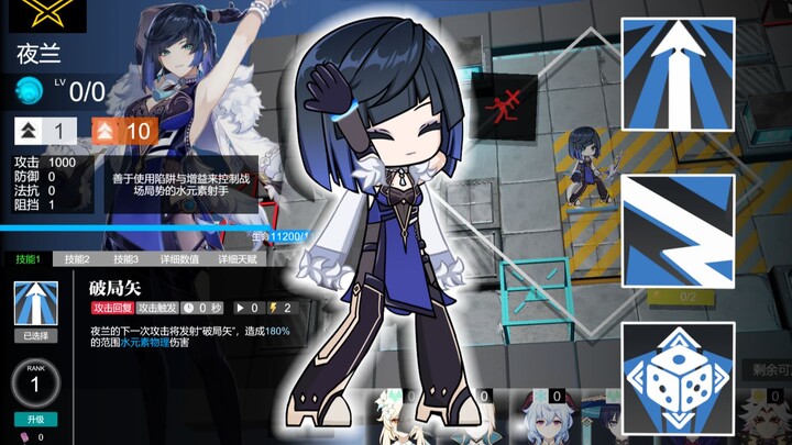 【Trận chiến bảo vệ Nguyên Châu】Giới thiệu chi tiết kỹ năng và thiên phú của Dạ Lan: Kỹ năng 1, 2, 3 