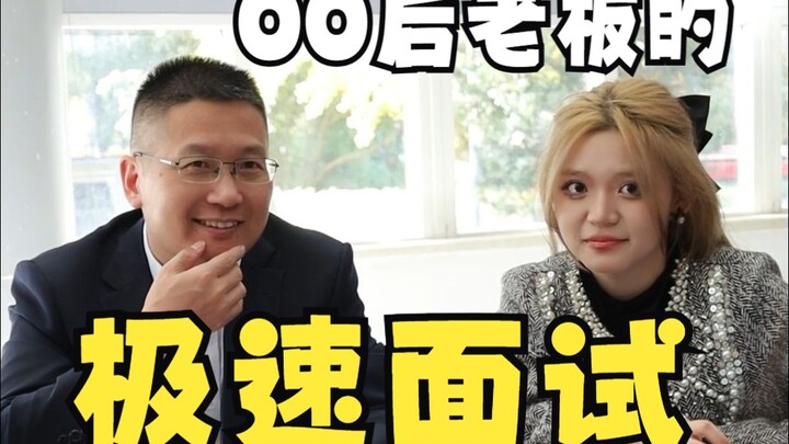 Benar-benar wawancara yang begitu memuaskan!