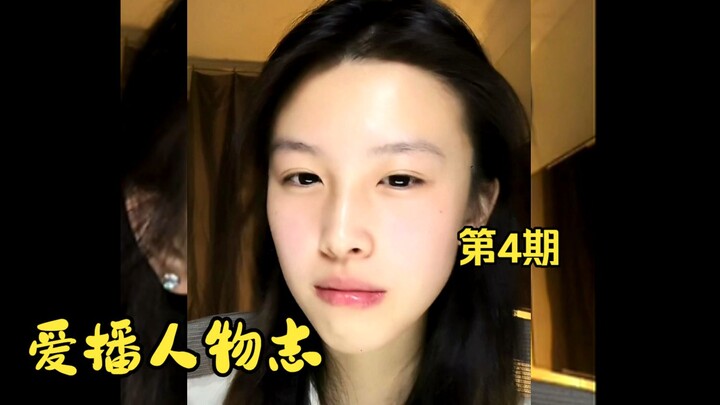 รายการบุคคลน่ารัก ตอนที่ 4