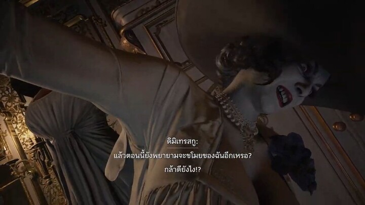 #2 พากย์ไทย - Resident Evil Village