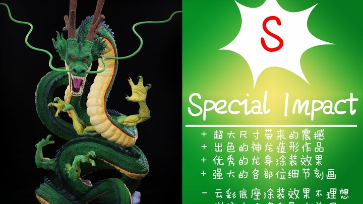 [วิดีโอรีวิวของ Congcongjiang] มังกรปรากฎตัวแล้ว! บอกความปรารถนาของคุณกับเรา! ——[Bandai Blue Ichiban