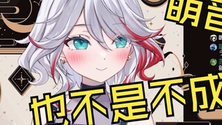 The older sister who usually has a calm voice made a cute sound. The audience said: It is also possi
