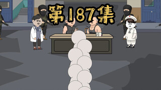 第187集 打造最强基地，谁来了都不好使