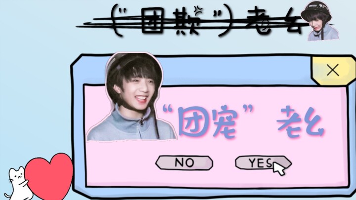 [Liu Yaowen] The Youngest Son: I Have Six Older Brothers～