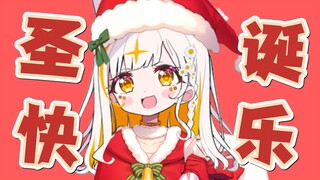 日本萝莉祝你圣诞节快乐