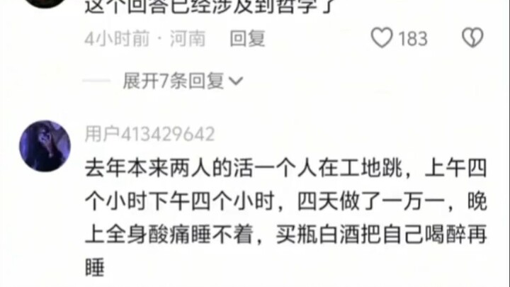 这个回答已经涉及到哲学了