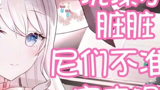 [Meng Yin Chan Nuo] I won't let you drink this bath water! Pervert!