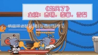 Open "The Wind Rises" with the Tom and Jerry mobile game