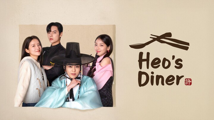 HEO'S DINNER EP6