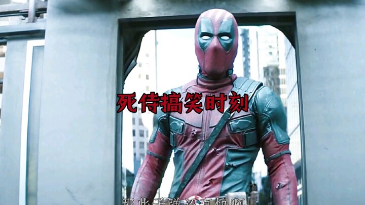 ฉากฮากระจายจากเดดพูล 2