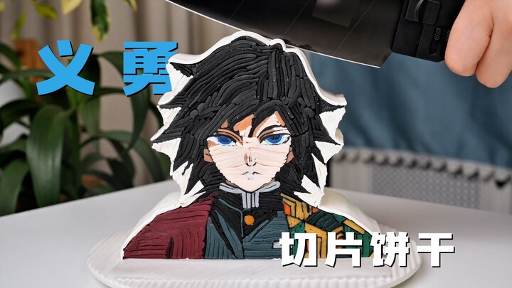 How could such a cool righteous-sword-shaped cookie ever be disliked?