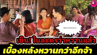 เขิน! ในละครว่าหวานแล้ว เบื้องหลังหวานกว่าอีก "โป๊ป-เบลล่า" พรหมลิขิต #โป๊ปเบลล่า