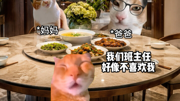 Giáo viên chủ nhiệm: Lần này thì lỡ bước vào nhà thiên hạ rồi