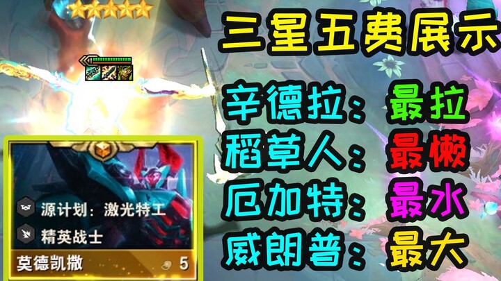 Netizen: Syndra is the “most unlucky” champion—no arguments!