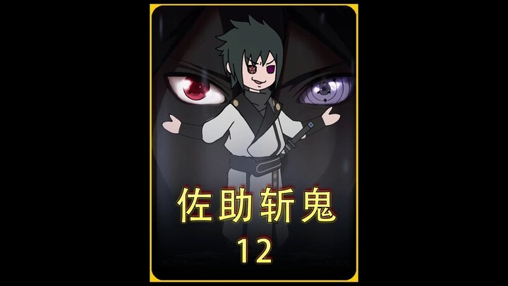 Xuyên không vào Kimetsu no Yaiba, hợp thể với Uchiha Sasuke, đánh bạt bốn con quỷ Hỉ Nộ Ai Lạc!