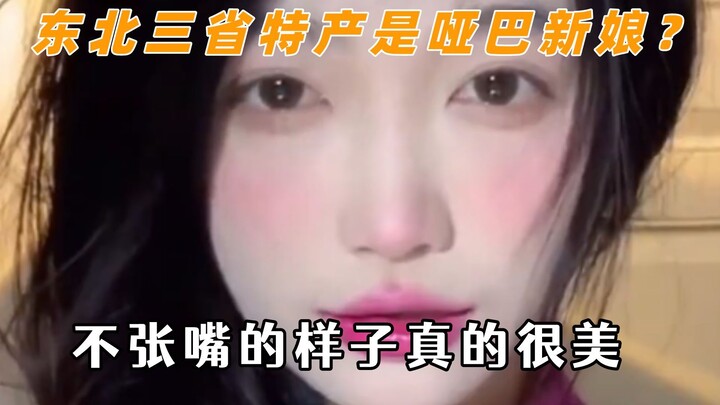 เจ้าสาวใบ้เป็นของขึ้นชื่อของ 3 จังหวัดอีสานจริงหรือ? พูดออกไปก็เจ็บใจ