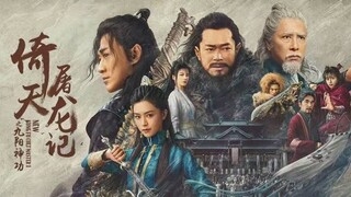 New Kung Fu Cult Master (2022) - ดาบมังกรหยก (ภาค1)