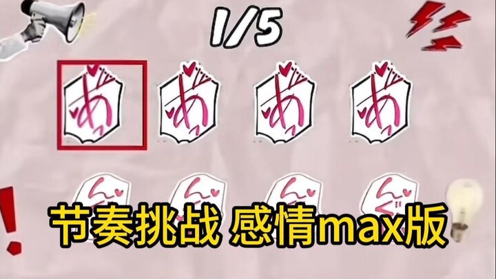 Rhythm Challenge 3: Maximum Emotion Edition