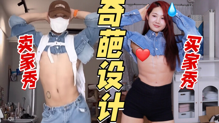 ใครเข้าใจบ้าง! ถูกการออกแบบในวงการแฟชั่นทำให้ตกตะลึงอีกแล้ว! เสื้อผ้าดีๆ กลับกลายเป็นว่า…