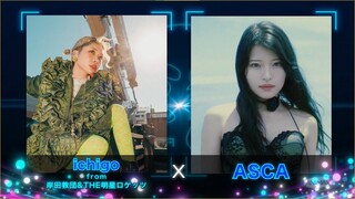 Kisidakyoudan & the Akebosi rockets x ASCA - hishoku no sora [2025.11.15]