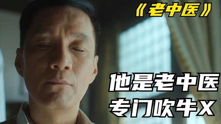 Lão trung y thi triển “huyền ty chẩn mạch”, chỉ cần cách xa năm mét là có thể chẩn đoán bệnh tình — 