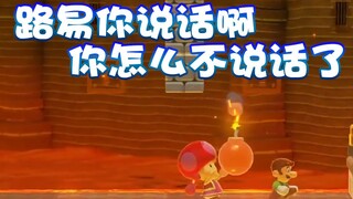 【Jie Super Kecil】 Louis, kenapa kamu tidak bicara? Aku sangat ingin mendengar suaramu lagi!
