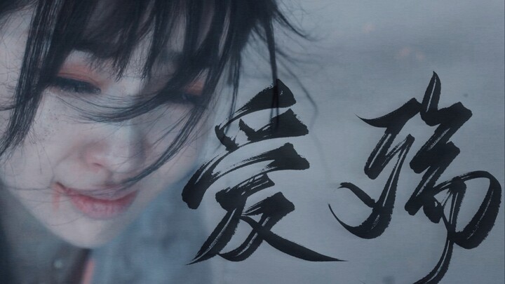 [Love Shang | Canlan Jue] Mereka memberitahuku bahwa cinta adalah pelindung, bukan kelemahan. Saya b