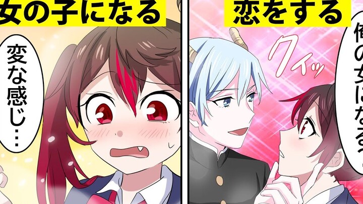 【熟肉】性别逆转了会怎么样