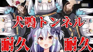 [Yukihime Punishment] Enduring a horror game!? No way! I'm about to get BANNED aaa!! [Kagura Mea × I